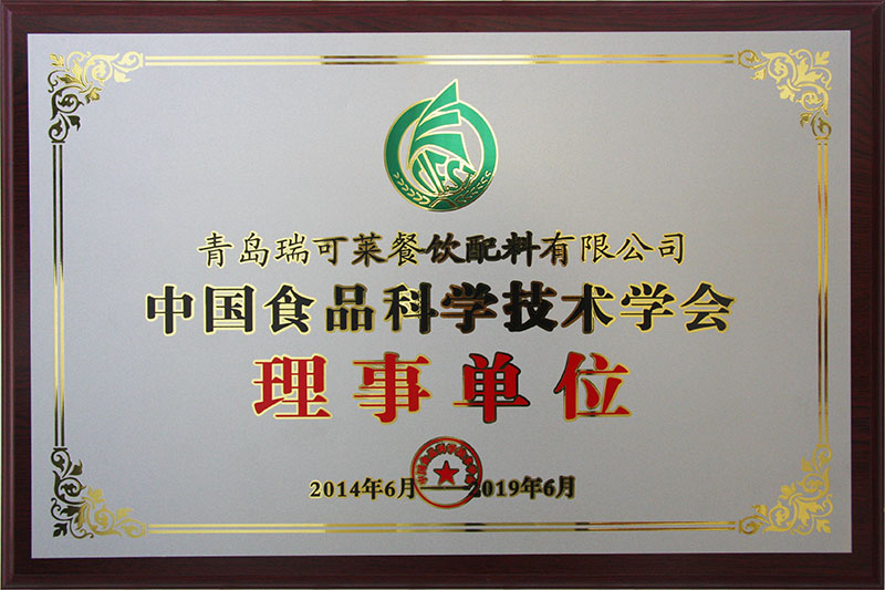 中國食品科學(xué)技術(shù)學(xué)會理事單位 中國食品科學(xué)技術(shù)學(xué)會理事單位
